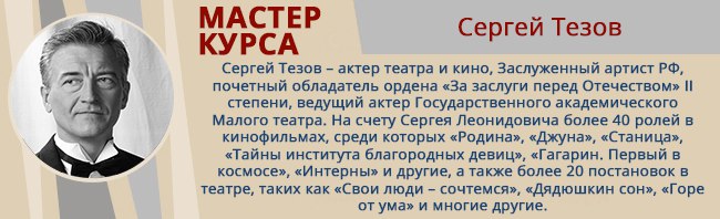 Тезов Сергей