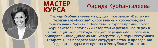 Курбангалеева