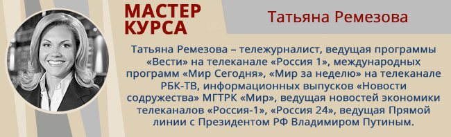 Ремезова